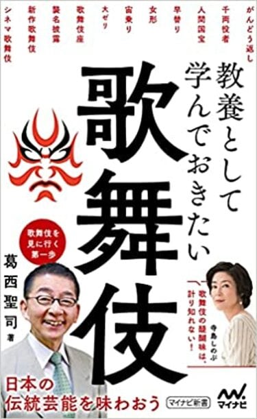 実はシビアな競争社会｢歌舞伎の襲名｣意外な実態 一般家庭の出身で活躍する俳優も少なくない | リーダーシップ・教養・資格・スキル | 東洋経済オンライン