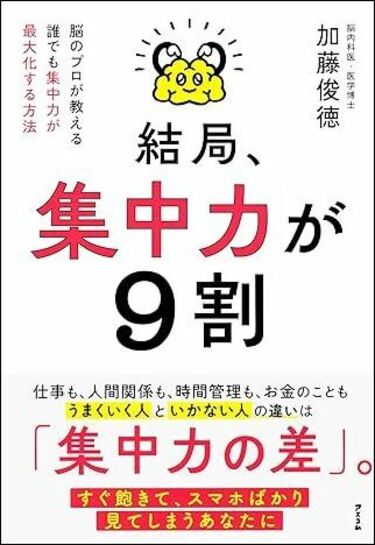 集中力を上げるために必要な｢たった5分｣の習慣 人間の脳は｢動かないと集中できない｣しくみに | 健康 | 東洋経済オンライン