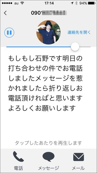Iphoneの最新通話機能は 知らないと損する Iphoneの裏技 東洋経済オンライン 社会をよくする経済ニュース Iphoneの最新通話機能は 知らないと損する Iphoneの裏技 東洋経済オンライン 社会をよくする経済ニュース