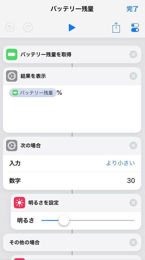 Iphoneで自分だけの ショートカット を作る Iphoneの裏技 東洋経済オンライン 社会をよくする経済ニュース