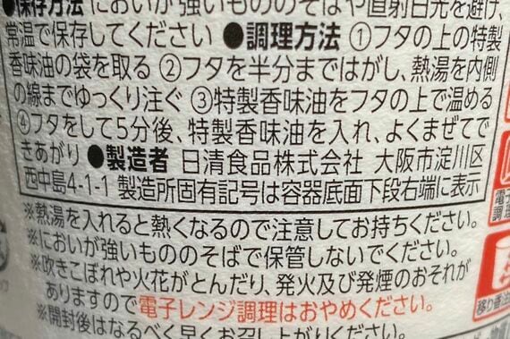 みそきん 製造者