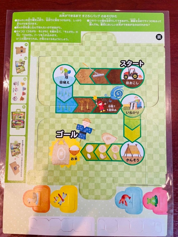 裏