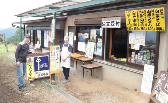 信玄茶屋
