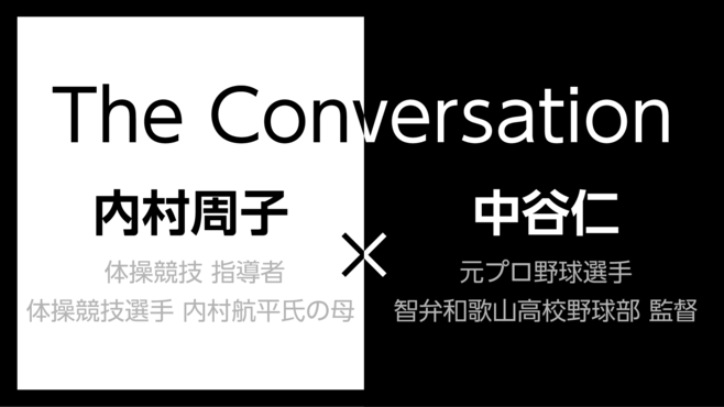 結果を出したいがゆえの｢曲がった親子関係｣