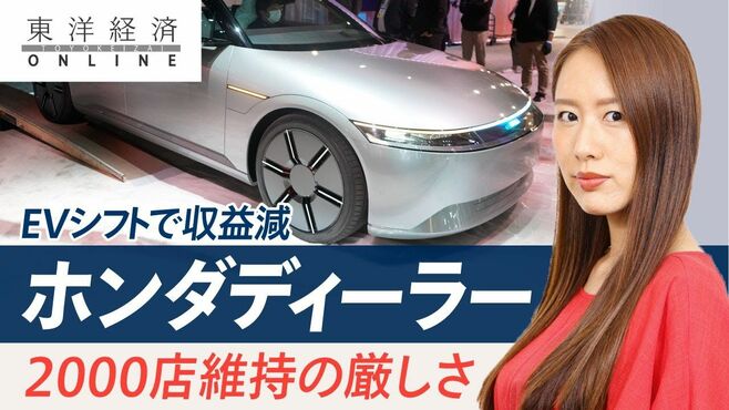 ホンダディーラー「2000店維持」が簡単でな…