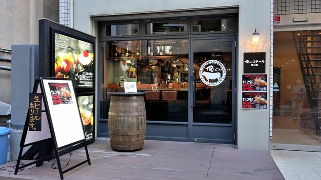 立席で流行｢俺のイタリアン系列｣意外な"今の姿"