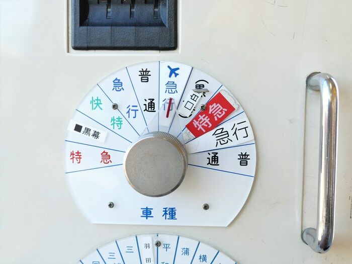種別・行先表示を切り替えるスイッチ