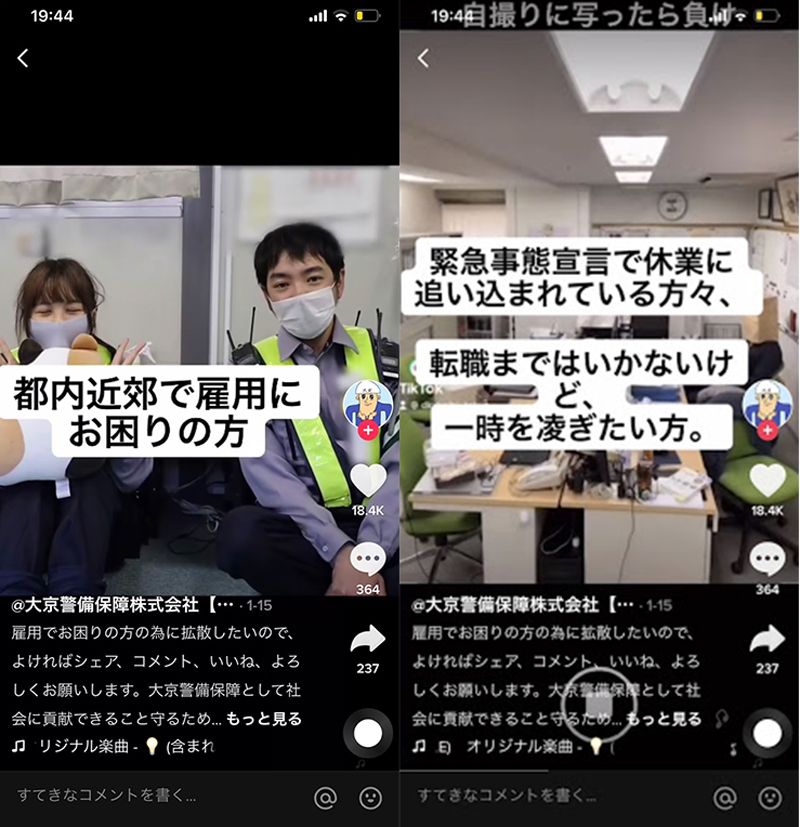 警備会社の 50代部長 がtiktokで大人気のワケ 公共 福祉サービス 東洋経済オンライン 社会をよくする経済ニュース 警備会社の 50代部長 がtiktokで大人気のワケ 公共 福祉サービス 東洋経済オンライン 社会をよくする経済ニュース