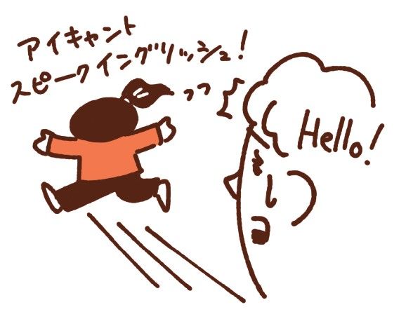 （出所：『英語の学習つまずき 50の処方箋』）