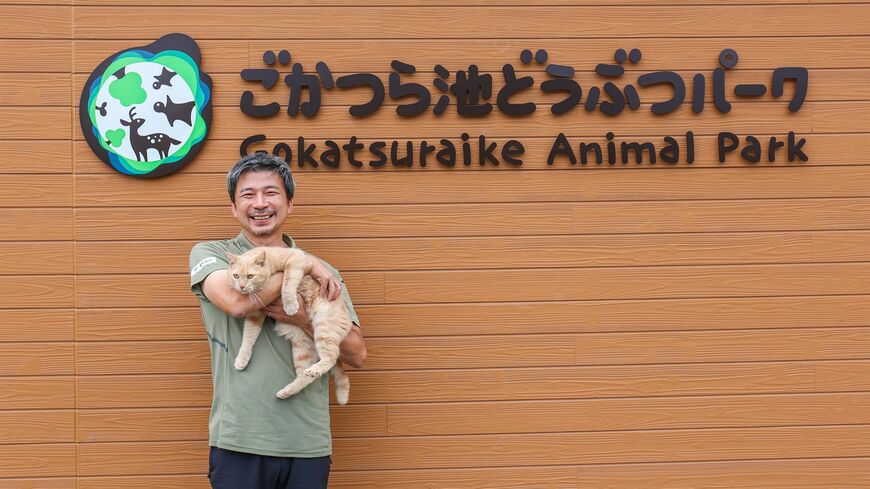 ごかつら池どうぶつパーク