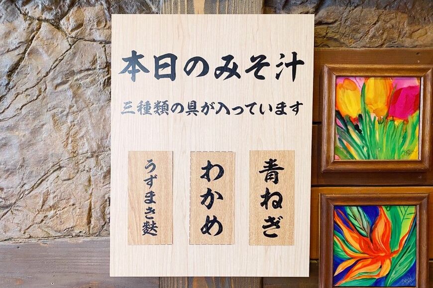 みそ汁の具材は3種類。入り口の専用ポップに掲示されていました（著者撮影）