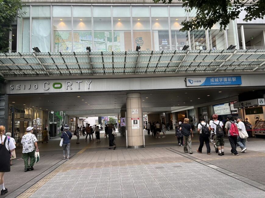 成城学園前駅