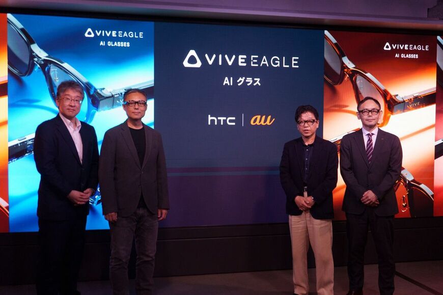 VIVE Eagle発表会のフォトセッション。左から政田雄也氏、Charles Huang氏、山下賢治氏、KDDIの近藤氏（写真：筆者撮影）
