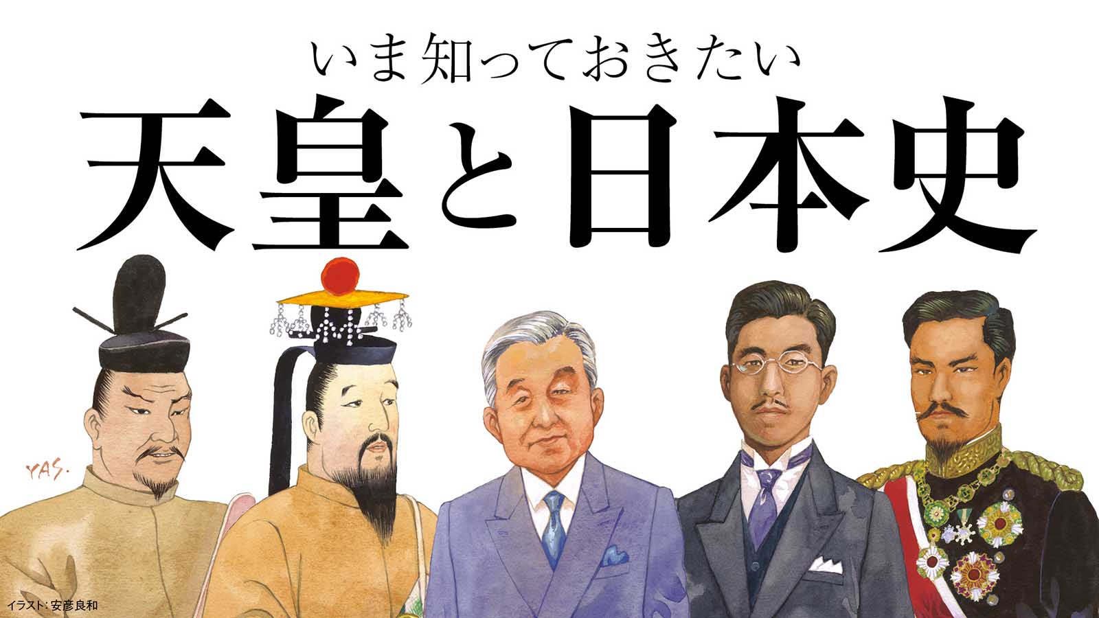 上皇さま 知られざる 企業ご視察 の内幕 最新の週刊東洋経済 東洋経済オンライン 社会をよくする経済ニュース 上皇さま 知られざる 企業ご視察 の内幕 最新の週刊東洋経済 東洋経済オンライン 社会をよくする経済ニュース