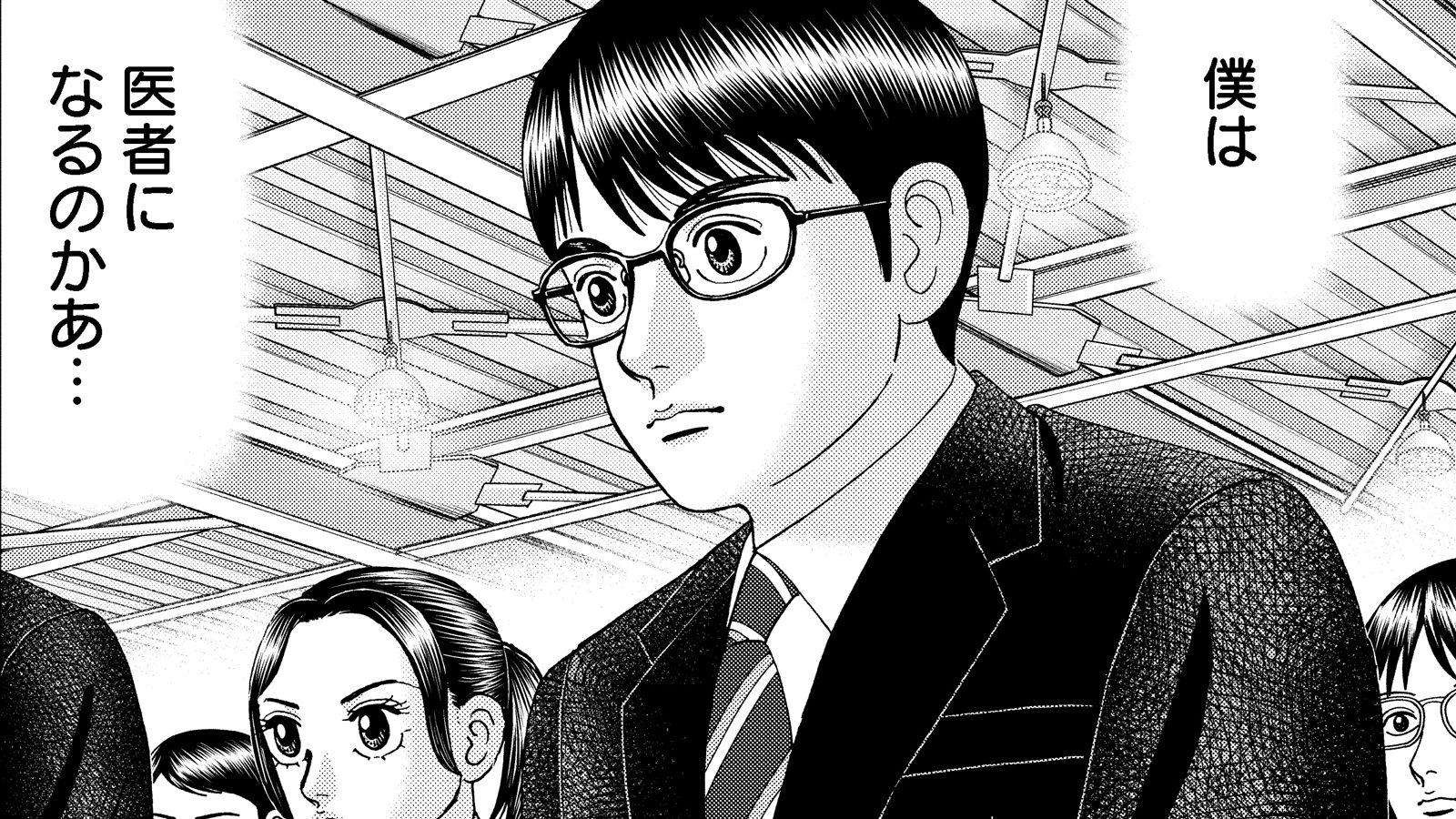 医大に入った勉強オタクが 素質アリ とされた訳 Dr Eggs 東洋経済オンライン 社会をよくする経済ニュース 医大に入った勉強オタクが 素質アリ とされた訳 Dr Eggs 東洋経済オンライン 社会をよくする経済ニュース