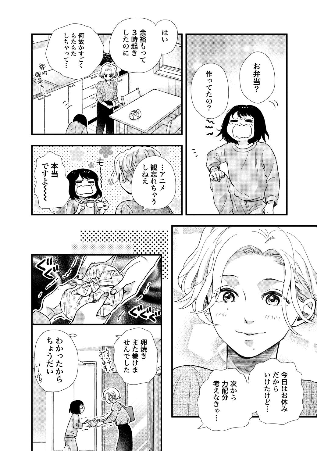 お弁当作り 初心者に必要なたった1つの視点 ハルとアオのお弁当箱 東洋経済オンライン 経済ニュースの新基準