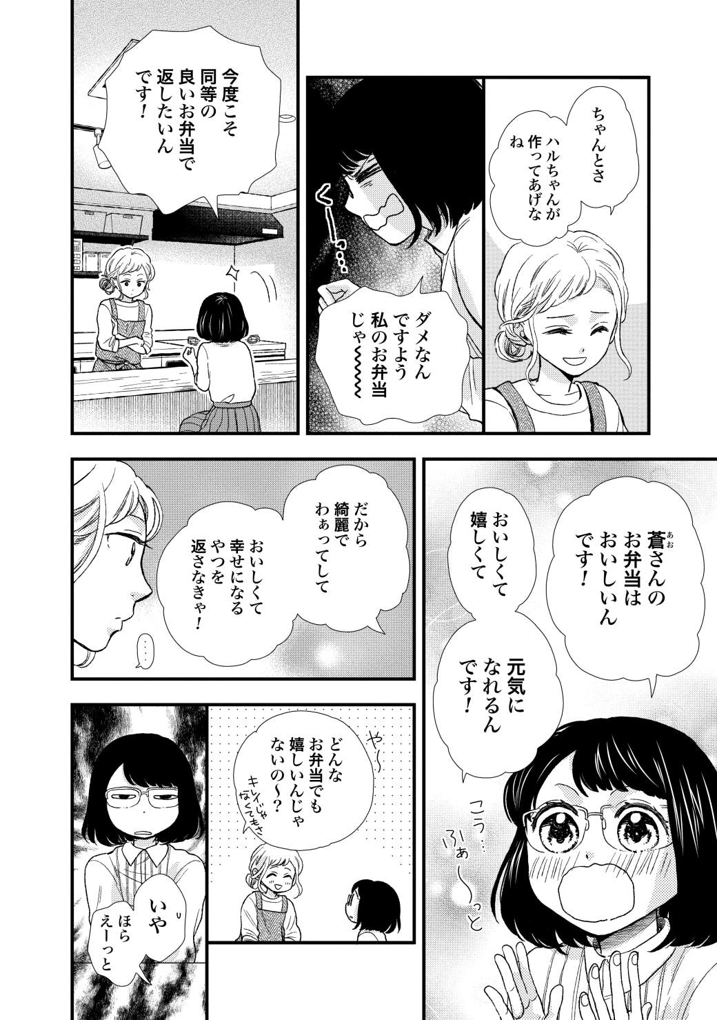 お弁当作り 初心者に必要なたった1つの視点 漫画 東洋経済オンライン 経済ニュースの新基準