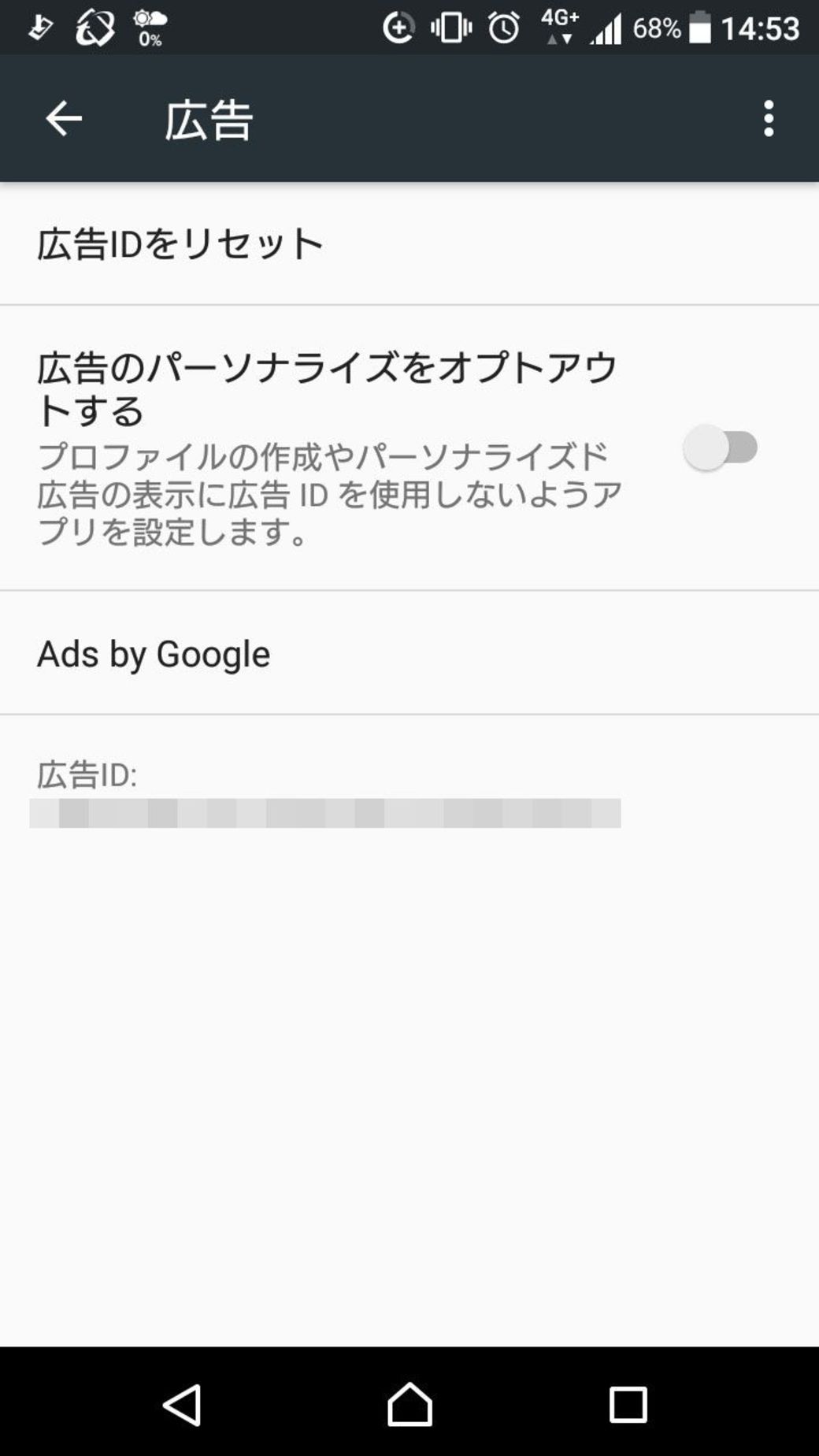 人気アプリの裏にあるネット広告不正の実態 最新の週刊東洋経済 東洋経済オンライン 経済ニュースの新基準