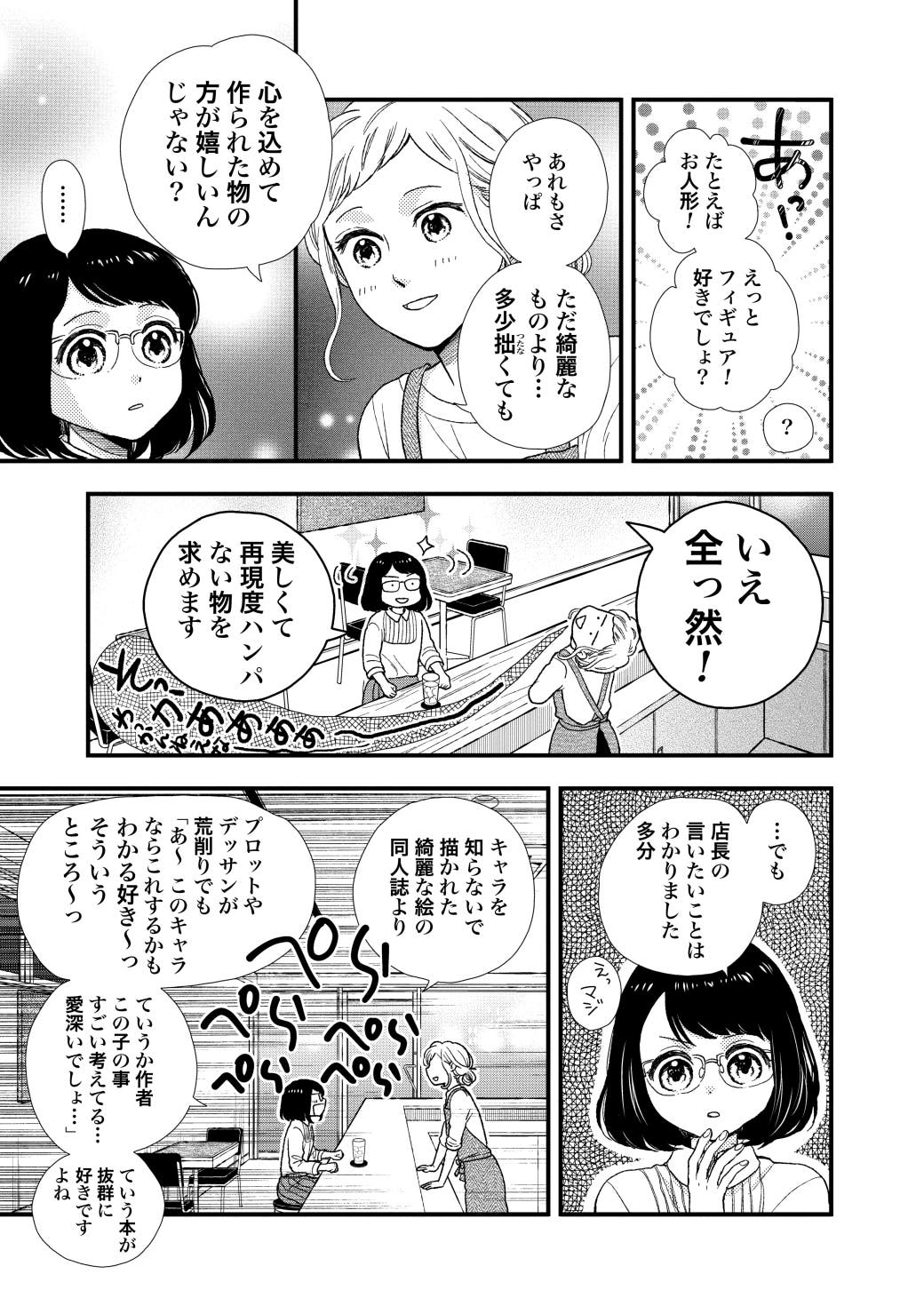 お弁当作り 初心者に必要なたった1つの視点 漫画 東洋経済オンライン 経済ニュースの新基準