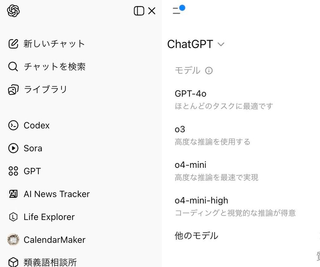 ChatGPTは、ただプロンプトを打ち込めばいいわけではない。最初にユーザーがこれから頼もうとしている要件はどのモデルに頼むのが一番よいかを考えた上でそれを選んでからプロンプトを打ち込む。どんなモデルが利用できるかは、無料ユーザーか、どのランクの有料ユーザーかによって異なる（筆者撮影）