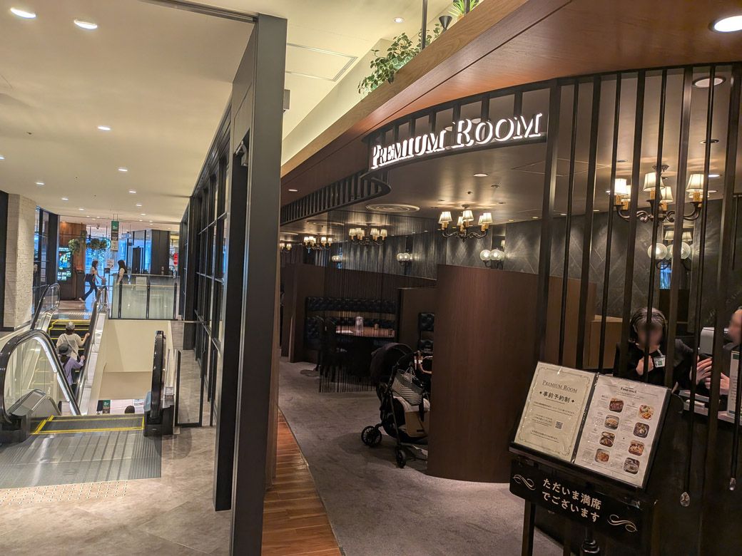 阪神大食堂