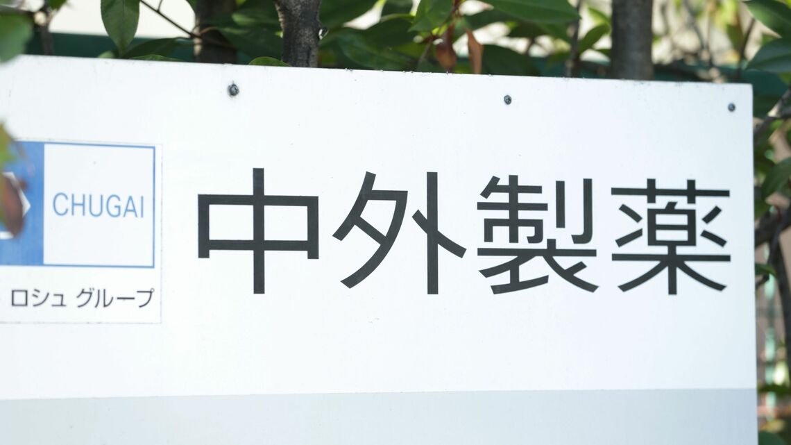 昨年2位から上昇した中外製薬（写真：日刊工業新聞／共同通信イメージズ）