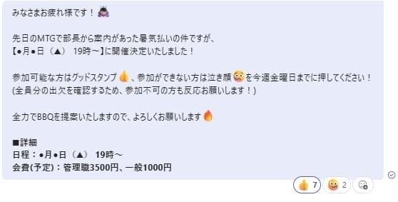 スタンプを使う例