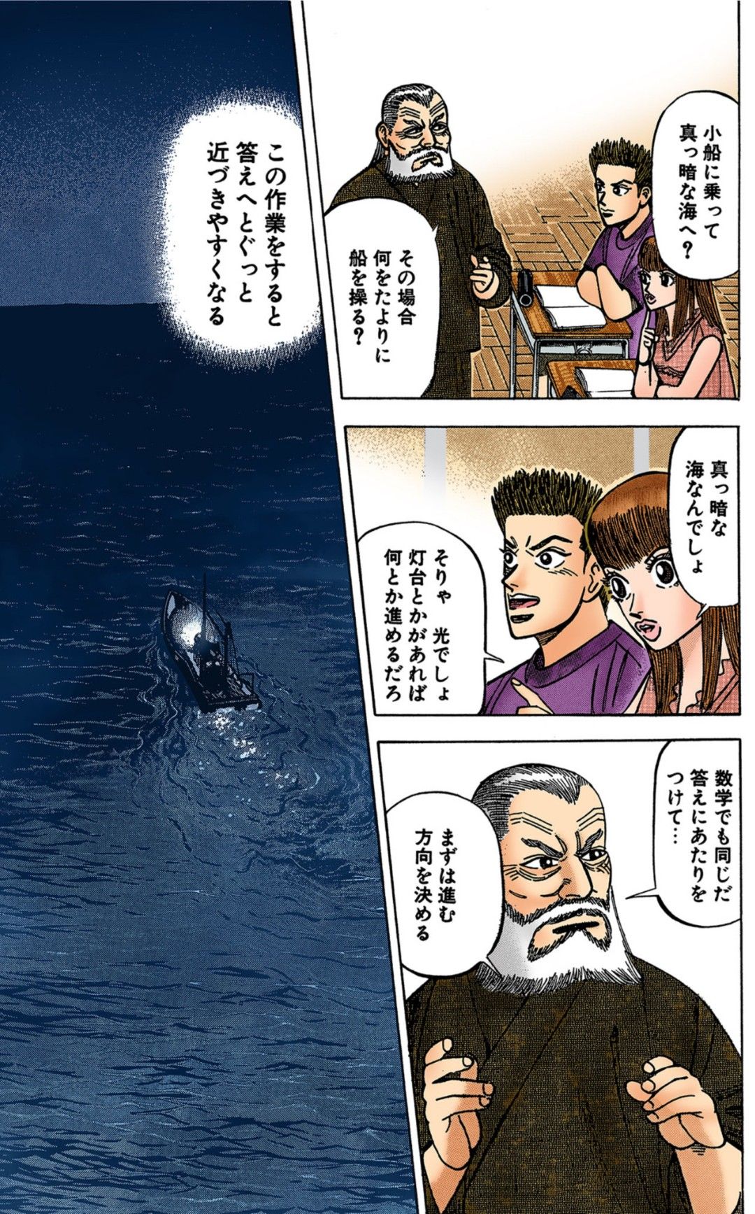 漫画『ドラゴン桜』