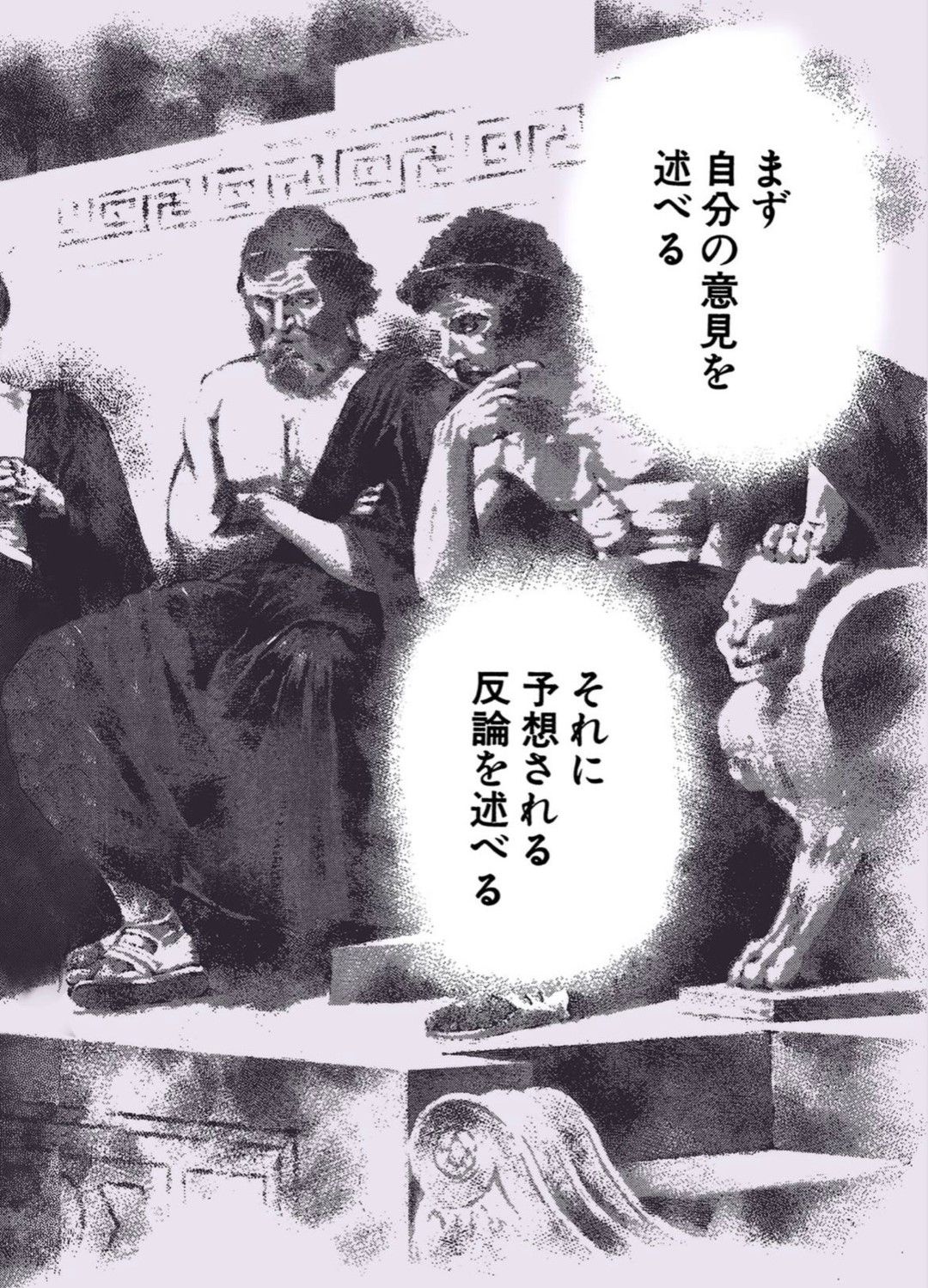 「ドラゴン桜」で小論文の書き方を伝授するシーン16