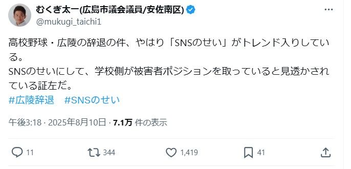 画像は椋木太一氏のXよりスクショ