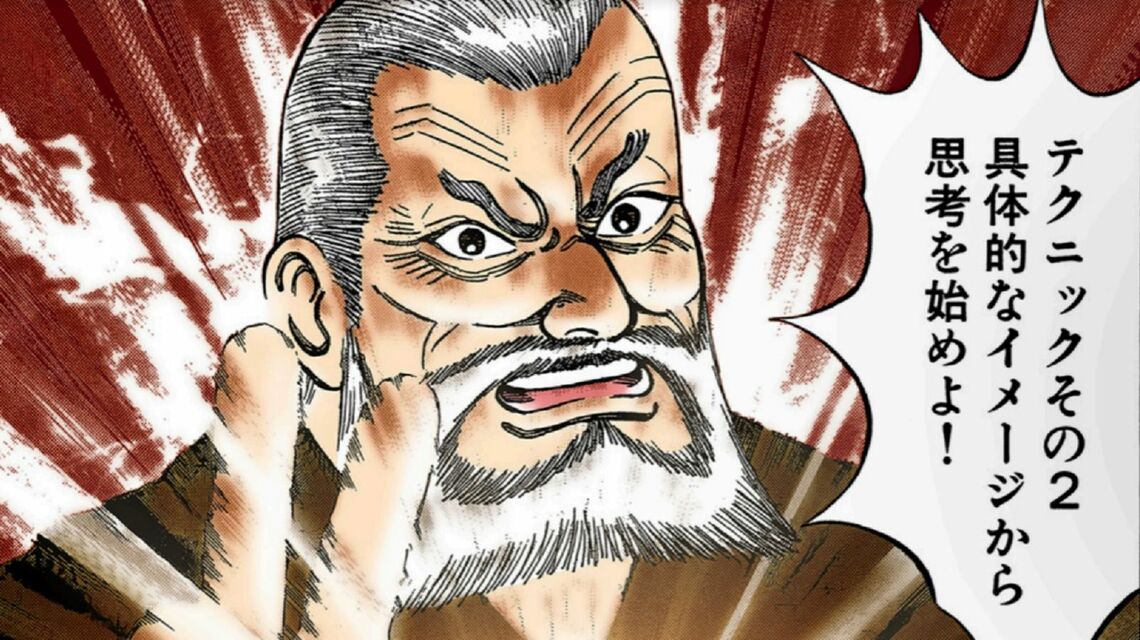 （漫画：©︎三田紀房／コルク）