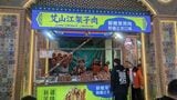 新疆名物・羊の串焼き