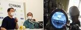 写真左：YAOKIの実証実験用に、北海道赤平市の植松電機が試験装置を開発し、会場も提供した。写真は説明会の様子、左が中島さん、右が植松努社長／写真右：2021年6月、植松電機の「熱真空チャンバー」を用いた実証実験。日本初の真空での走行実証試験で、多くのメディア関係者が駆けつけた（写真提供：ダイモン）