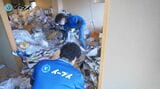 ゴミ屋敷