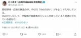 画像は椋木太一氏のXよりスクショ