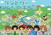 サントリーがmixiアプリに参入、ゲームでも商品をアピール