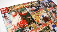 ユニクロ､期待の新商材で｢ありえない｣失態 ギフトカードはいつ販売できるのか