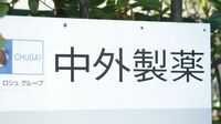 ｢財務力が強い上場企業｣300社ランキング 中外製薬が初のトップ､昨年1位の任天堂は？