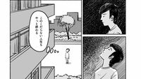 ｢マンション飛び降り｣を管理員が止められた理由 『マンガでわかるマンション管理員』第17話