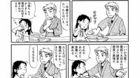 じいさんが孫に教える｢正しい｣電話応対のお作法 こうの史代『さんさん録』:百面相電話