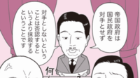 日本を｢敗戦必至の戦争｣に巻き込んだ男の正体 ｢近衛文麿首相の発言｣は何が問題だったか？
