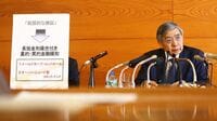 日銀は｢金利｣政策に移行で､追加緩和遠のく BNPパリバ･河野氏が"日銀の動き方"を解説