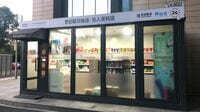無人コンビニが中国では不人気に終わった理由 運営会社は毎月8000万円の赤字を垂れ流し