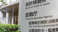ポスト森長官は氷見野氏が最有力 金融庁｜3年ぶりにトップ交代へ