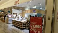メガネのJINSは､なぜ戦略を転換するのか ｢PC眼鏡｣や｢低価格帯｣依存から路線変更