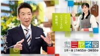 ｢ミヤネ屋｣20年､宮根誠司が時代に重くなった訳