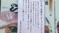 葛飾｢老舗和菓子店｣運営会社が廃業"意外な背景"