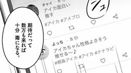 押し寄せる巨大な期待｢アイドルの器｣満たす条件