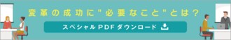 企業が｢生産性の向上｣を加速させる方法とは?