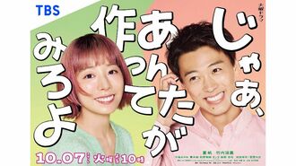 竹内涼真が化石男を好演｢家事ドラマ｣に見る変化